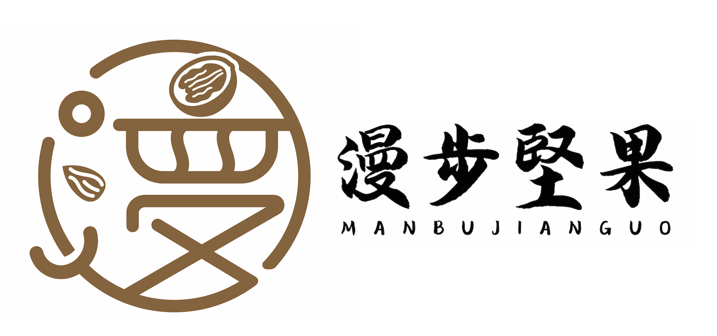 漫步堅果